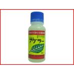 (農薬) アグラー 100mL (展着剤)