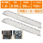  алюминиевый мостик 1.2t 2.55m 2 шт. комплект Showa Bridge GP-255-30-1.2SK Velo тип лестница направляющие aluminium подножка aluminium лестница 2.55m(2550mm) 30cm(300mm) 1.2 тонн 