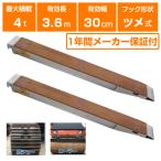  алюминиевый мостик 4t 3.6m 2 шт. комплект Showa Bridge KB-360-30-4.0 ушко тип лестница направляющие aluminium подножка aluminium лестница 3.6m(3600mm) 30cm(300mm) 4 тонн 