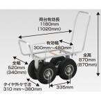 (個人宅配OK)昭和 アルミ運搬車 最大積載量100Kg S10-B3 （4輪車）(メーカー直送・代引き不可)