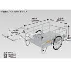 (個人宅配OK) リヤカー 昭和ブリッジ S8-A2 アルミ製 折畳み タイヤ 20インチ エアータイヤ 農業(積載量 180kg アウトドア ハンディキャンパー)(代引不可)