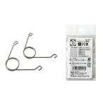 サボテン 替バネ（AG-1 2 7 8 9専用） NO.SS-1 2個入り