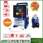 電気柵本体 電気柵 末松電子 クイック600 Qik-600 電柵