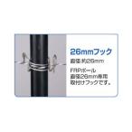電気柵 ガイシ 末松電子 26mmフック 50個入 FRPポール用 碍子 がいし 電柵