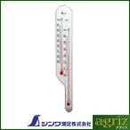シンワ測定 地温計 O-4　地温気温計　ホワイト