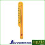 シンワ測定 地温計 O-2　イエロー