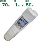 ( дом частного лица рассылка OK) Synth i затемнение сеть белый затемнение показатель 70% 1m×50m ( сельское хозяйство для )( садоводство для )( сельскохозяйственные материалы )( огород )( веранда )( тент )( белый )(100cm)