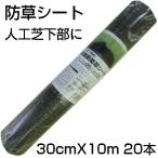 農用シート