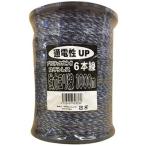 個人宅OK 電気柵線 ロープ 電気柵 コード シンセイ 強力 ヨリ線 ステンレス6本線 3色(青・白・白) 1000m 1巻 ボビン巻 柵線 ポリワイヤー 電柵