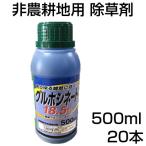 除草剤 非農耕地用 シンセイ グルホシネート 18.5% 500mL 20本 「農薬として使用できません」 道路 公園 宅地 駐車場 運動場 法面 傾斜地 斜面