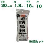  Synth i защита от птиц сеть ( orange ) 1.8X18m глаз .30mm 50 шт. комплект защита от птиц сеть птица . меры голубь kalas защита от птиц сеть сельское хозяйство для садоводство для сельскохозяйственные материалы семья . для 