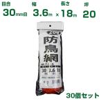  Synth i защита от птиц сеть ( orange ) 3.6X18m глаз .30mm ( header есть пакет ) 30 шт. комплект защита от птиц сеть птица . меры голубь kalas защита от птиц сеть сельское хозяйство для садоводство для сельскохозяйственные материалы семья . для 