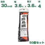  Synth i защита от птиц сеть ( orange ) 3.6X3.6m глаз .30mm 50 шт. комплект защита от птиц сеть птица . меры голубь kalas защита от птиц сеть сельское хозяйство для садоводство для сельскохозяйственные материалы семья . для 