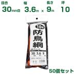  Synth i защита от птиц сеть ( orange ) 3.6X9m глаз .30mm ( header есть пакет ) 50 шт. комплект защита от птиц сеть птица . меры голубь kalas защита от птиц сеть сельское хозяйство для садоводство для сельскохозяйственные материалы семья . для 