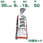  Synth i защита от птиц сеть ( orange ) 9X18m глаз .30mm 30 шт. комплект защита от птиц сеть птица . меры голубь kalas защита от птиц сеть сельское хозяйство для садоводство для сельскохозяйственные материалы семья . для 