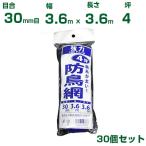  Synth i мощный защита от птиц сеть ( синий ) 3.6X3.6m глаз .30mm 30 шт. комплект защита от птиц сеть птица . меры голубь kalas защита от птиц сеть сельское хозяйство для садоводство для сельскохозяйственные материалы семья . для 