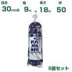  Synth i мощный защита от птиц сеть ( синий ) 9X18m глаз .30mm 5 шт. комплект защита от птиц сеть птица . меры голубь kalas защита от птиц сеть сельское хозяйство для садоводство для сельскохозяйственные материалы семья . для 