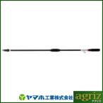 ヤマホ パワフル噴口 20型 カーボンタイプ