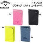 Callaway ACTIVE MASK &amp; CARD CASE メール便配送