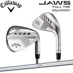 JAWS ウエッジ FULL TOE NSpro950GH ジョーズ ウエッジ