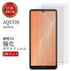 AQUOS sense6 保護フィルム 2枚 セット ガラスフィルム sense4 lite Plus フィルム 耐衝撃 sense3 lite Plus 透明 R3 R2 R compact 強化ガラスフィルム