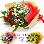 花 ギフト バラ 生花 花束 誕生日 記念日「歓送迎」「送別」「退職」「贈り物」「卒業」