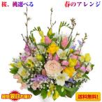 選べる桜 桃 春の花アレンジメントＬ 桜 桃「歓送迎」「送別」「退職」「贈り物」「卒業」 送料無料