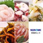 おつまみ・珍味 セット 函館・布目の北海道物産展人気セット 5種 各150g 松前漬けセット/たこわさ/松前漬け/いかの塩辛他/母の日/父の日/ギフト