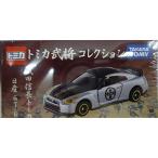 トミカ武将コレクション　織田信長トミカ　日産GT-R