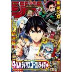  еженедельный Shonen Jump 2020 год 24 номер (2020 год 5 месяц 18 день продажа номер )#[... лезвие ] последний раз 