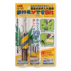 ITK　抜けるンですBit　回転式電動草取用ビット　クリックポスト送料無料