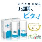 制汗剤 AHCクラシック30ml 2本セット( 脇汗 臭い ワキガ 腋臭 顔汗 デオドラント 胸汗 身体の汗と臭いに )医薬部外品