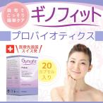ギノフィット　プロバイオティクス