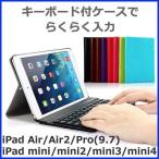 iPad mini mini2 mini3 mini4 ¥¡¼¥Ü¡¼¥É ¥±¡¼¥¹ ¥«¥Ð¡¼ Bluetooth¥¡¼¥Ü¡¼¥É¥±¡¼¥¹