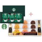  входить . внутри праздник . сладости внутри праздник . ответ Starbucks кофе & конфеты BOX
