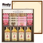 内祝い お返し 御歳暮 お歳暮 ジュース 洋菓子 プレゼント Rody ロディ ジュース＆クッキーセット