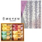 結婚内祝い ギフト  洋菓子 プレゼント 内祝い お返し  詰め合わせ カタログギフト＆銀座千疋屋フルーツクーヘンの組合せギフト