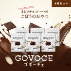 ショッピングスイーツ 【公式】GOVOCE(ゴボーチェ)カカオ不使用あじかんごぼうスイーツ チョコ 風味(1袋12枚入り 6袋セット)ノンカフェイン、食物繊維、ポリフェノール