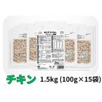 ピュアロイヤル チキン 1.5kg 100g×15