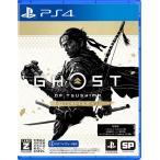 (外部倉庫ヤマト運輸/送料無料) 新品 【PS4】Ghost of Tsushima Director's Cut PS4 パッケージ版