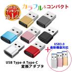 USB TypeC 変換 アダプター コネクター