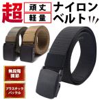 ナイロンベルト プラスチックバックル 作業用 アウトドア 軽い 丈夫