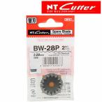 NTカッター BW-28P ローリングカッター用替刃　波型切り（ウエーブ刃）　2枚入