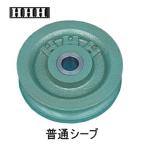 スリーエッチ/HHH K-75 強力型滑車用交換部品　シーブ（替車輪）