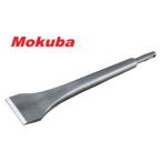 mokba/ Ояма режущий инструмент B-66 электрический скребок S type 38mm ширина общая длина 250mm SDS-Plus ось ke Len - gasi скребок 