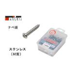 ユニカ PS-432DN ノンプラビス　ステンレス製　ナベ頭　(110本入)