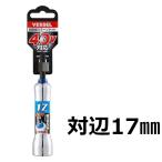 ベッセル MTA201711 超剛鍛ミラーソケット(6.35角軸)　対辺17mm