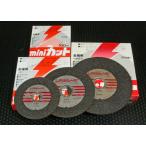 日本レヂボン RC1252-46 125mm×2.0厚×22穴（A46S）1G　スムーズサイドタイプ　10枚入　レヂボンカット　RC　一般鋼、鋳鉄用切断砥石