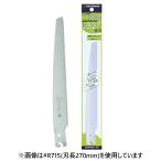 レザーソー/玉鳥 R-715 レザーソーLシリーズ 竹挽 LB27 替刃のみ  刃長 270mm