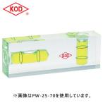 アカツキ製作所/KOD PW-25-70 平型アイベル水平器　15×25×70